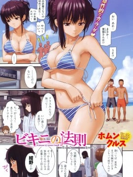 (成年コミック) [雑誌] COMIC 快楽天 2011年07月号_003