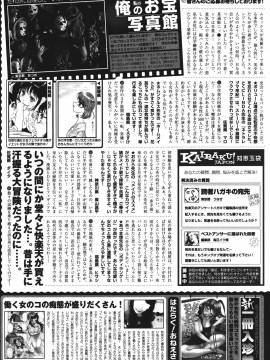 (成年コミック) [雑誌] COMIC 快楽天 2011年07月号_278