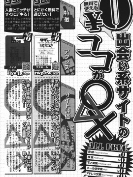 (成年コミック) [雑誌] COMIC 快楽天 2011年07月号_265