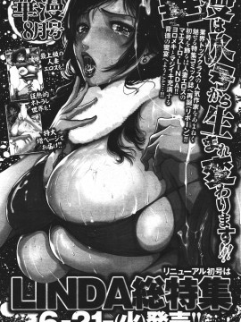 (成年コミック) [雑誌] COMIC 快楽天 2011年07月号_143