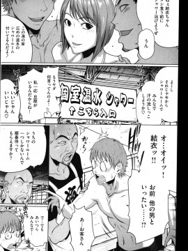 (成年コミック) [雑誌] COMIC 快楽天 2011年08月号_128