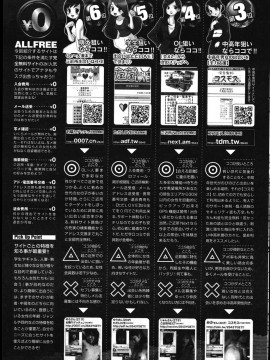 (成年コミック) [雑誌] COMIC 快楽天 2011年08月号_273