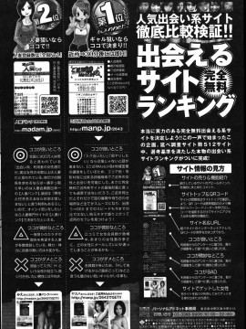 (成年コミック) [雑誌] COMIC 快楽天 2011年08月号_272