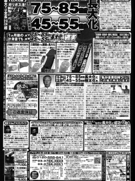 (成年コミック) [雑誌] COMIC 快楽天 2011年08月号_266