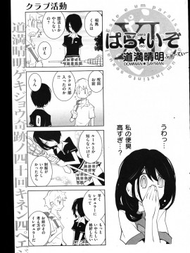 (成年コミック) [雑誌] COMIC 快楽天 2011年08月号_139