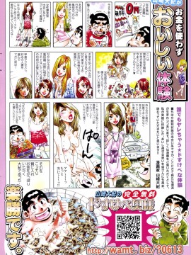 (成年コミック) [雑誌] COMIC 快楽天 2011年08月号_290