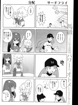 (成年コミック) [雑誌] COMIC 快楽天 2011年08月号_140