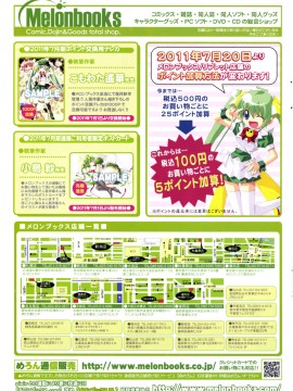 (成年コミック) [雑誌] COMIC 快楽天 2011年08月号_289