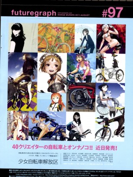 (成年コミック) [雑誌] COMIC 快楽天 2011年08月号_302