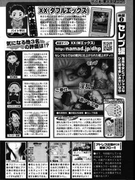 (成年コミック) [雑誌] COMIC 快楽天 2011年08月号_268