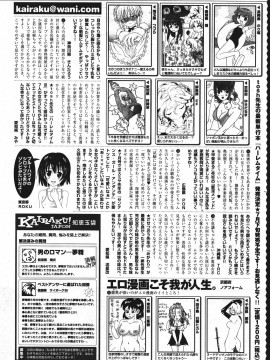 (成年コミック) [雑誌] COMIC 快楽天 2011年09月号_282