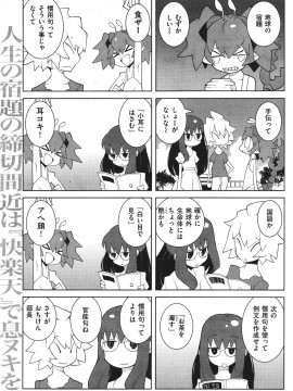 (成年コミック) [雑誌] COMIC 快楽天 2011年09月号_143