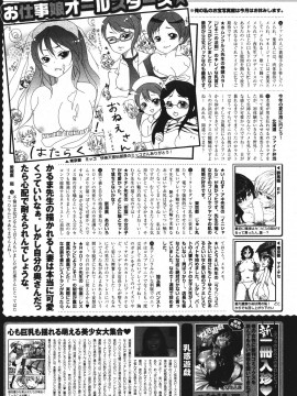 (成年コミック) [雑誌] COMIC 快楽天 2011年09月号_281