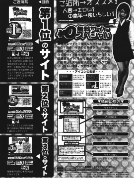 (成年コミック) [雑誌] COMIC 快楽天 2011年09月号_267