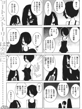 (成年コミック) [雑誌] COMIC 快楽天 2011年09月号_141