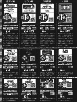 (成年コミック) [雑誌] COMIC 快楽天 2011年09月号_268