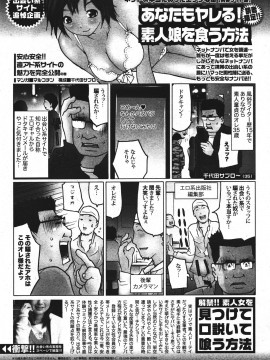 (成年コミック) [雑誌] COMIC 快楽天 2011年10月号_331