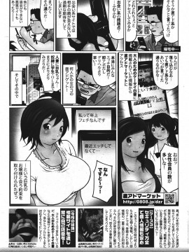 (成年コミック) [雑誌] COMIC 快楽天 2011年10月号_333