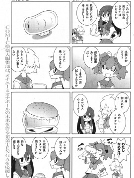 (成年コミック) [雑誌] COMIC 快楽天 2011年10月号_171