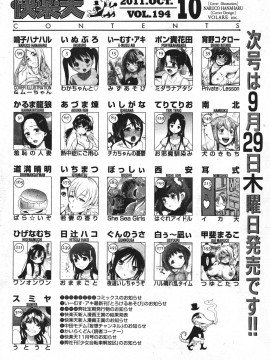 (成年コミック) [雑誌] COMIC 快楽天 2011年10月号_352