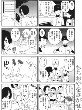 (成年コミック) [雑誌] COMIC 快楽天 2011年10月号_166