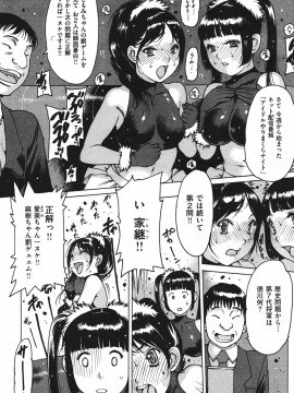 (成年コミック) [雑誌] COMIC 快楽天 2011年10月号_199