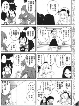 (成年コミック) [雑誌] COMIC 快楽天 2011年10月号_172