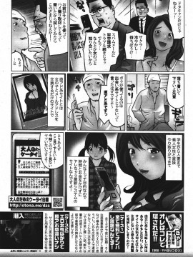 (成年コミック) [雑誌] COMIC 快楽天 2011年10月号_332