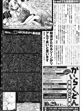 (成年コミック) [雑誌] COMIC 快楽天 2011年11月号_277