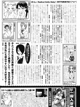 (成年コミック) [雑誌] COMIC 快楽天 2011年11月号_275