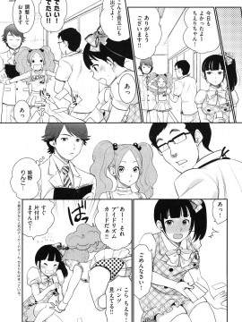 (成年コミック) [雑誌] COMIC 快楽天 2011年11月号_021