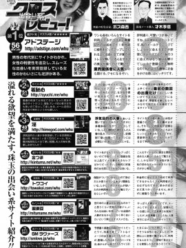 (成年コミック) [雑誌] COMIC 快楽天 2011年11月号_269