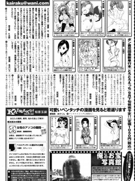 (成年コミック) [雑誌] COMIC 快楽天 2011年11月号_276