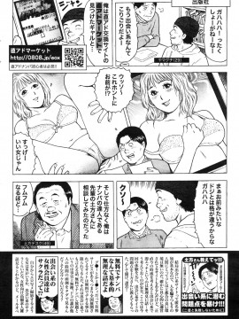 (成年コミック) [雑誌] COMIC 快楽天 2011年12月号_274