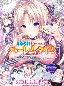 (成年コミック) [雑誌] COMIC 快楽天 2011年12月号_013