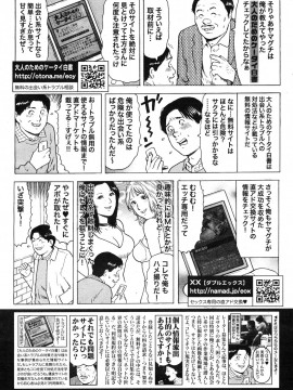 (成年コミック) [雑誌] COMIC 快楽天 2011年12月号_275