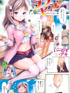 (成年コミック) [雑誌] COMIC 快楽天 2012年01月号_155