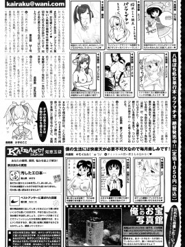 (成年コミック) [雑誌] COMIC 快楽天 2012年01月号_296