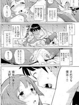 (成年コミック) [雑誌] COMIC 快楽天 2012年02月号_209