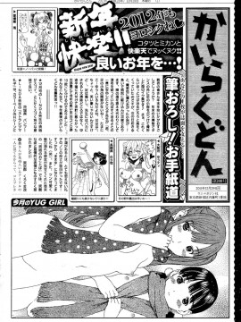 (成年コミック) [雑誌] COMIC 快楽天 2012年02月号_341