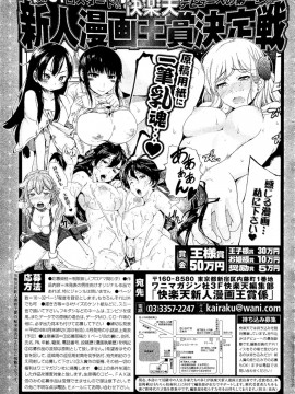 (成年コミック) [雑誌] COMIC 快楽天 2012年02月号_338