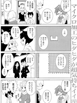 (成年コミック) [雑誌] COMIC 快楽天 2012年02月号_177