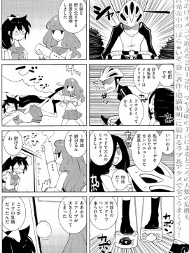 (成年コミック) [雑誌] COMIC 快楽天 2012年02月号_179