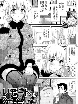 (成年コミック) [雑誌] COMIC 快楽天 2012年02月号_216