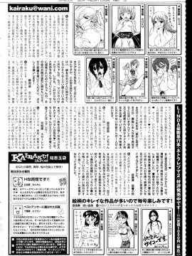 (成年コミック) [雑誌] COMIC 快楽天 2012年02月号_343