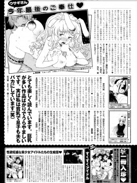 (成年コミック) [雑誌] COMIC 快楽天 2012年02月号_342