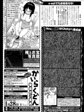 (成年コミック) [雑誌] COMIC 快楽天 2012年02月号_344