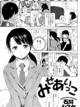 (成年コミック) [雑誌] COMIC 快楽天 2012年02月号_118