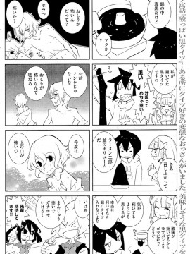 (成年コミック) [雑誌] COMIC 快楽天 2012年02月号_175