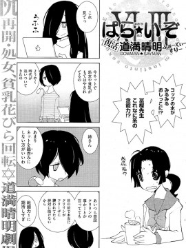 (成年コミック) [雑誌] COMIC 快楽天 2012年02月号_172